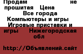 Продам Sony PlayStation 3 не прошитая › Цена ­ 7 990 - Все города Компьютеры и игры » Игровые приставки и игры   . Нижегородская обл.